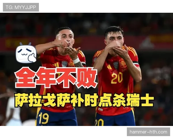 萨拉戈萨战术调整助力球队逆转取得关键胜利 萨拉戈萨战术调整助力球队逆转取得关键胜利