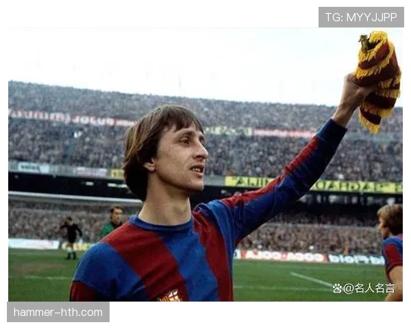 克鲁伊夫战术创新升级,驱动现代足球迈向全新高度 克鲁伊夫战术创新升级,驱动现代足球迈向全新高度