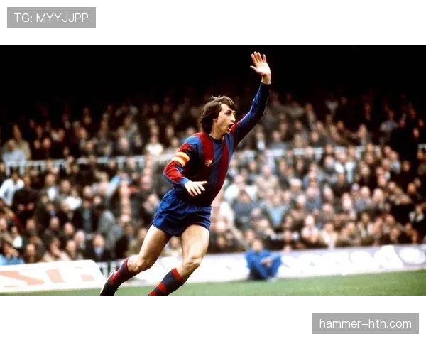 克鲁伊夫全能球员价值分析：多面手重塑现代足球格局