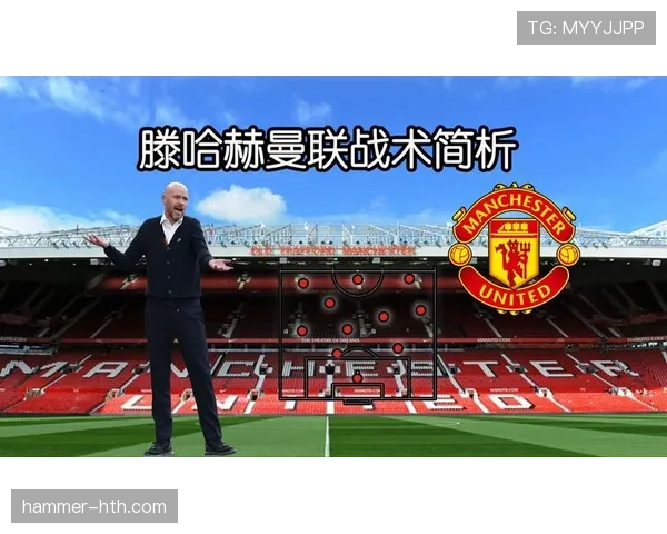 滕哈赫引领的反压迫理念推动足球战术革新与攻防体系重塑