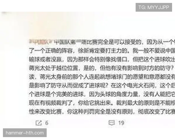 亚洲杯争议话题有哪些？