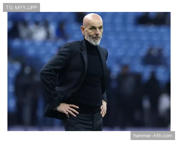 AC米兰体系承压：皮奥利离任后重建隐忧逐步显现